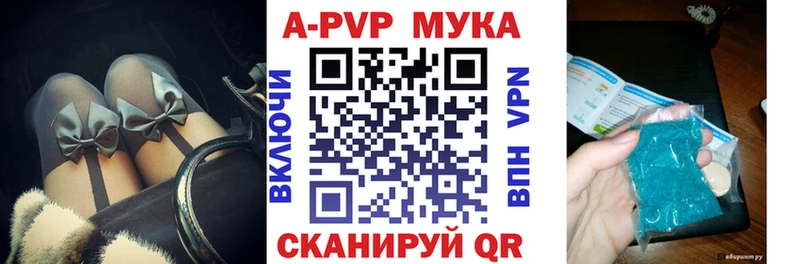 Alfa_PVP Crystall  Волгодонск 