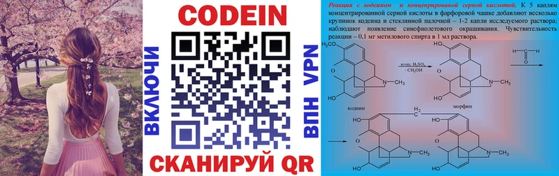 где купить наркотик  Волгодонск  Кодеиновый сироп Lean Purple Drank 