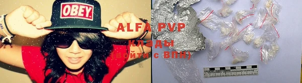 альфа пвп VHQ Вяземский