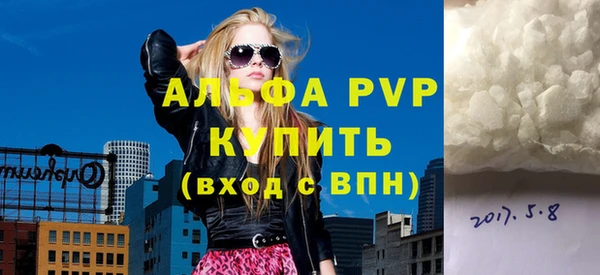 альфа пвп VHQ Вяземский