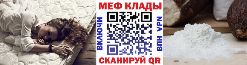 закладки Волгодонск Мефедрон мука