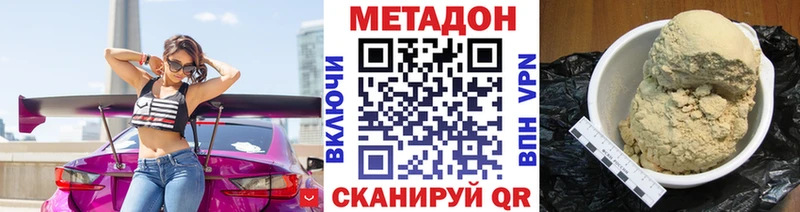 МЕТАДОН VHQ  Волгодонск 